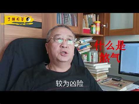 人帶煞氣|【人帶煞氣】瞭解人帶煞氣！必看煞氣重者特徵，掌握化解煞氣方。